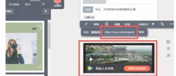 秀米编辑器保存和预览按钮位置页面示例
