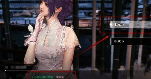 猜灯谜过程中的界面截图