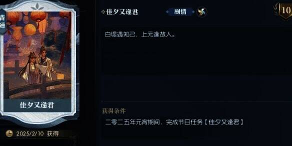 完成任务后奖励展示另一界面截图