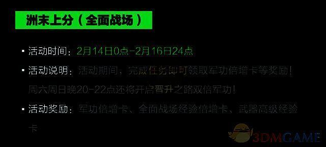 洲末上分活动展示图