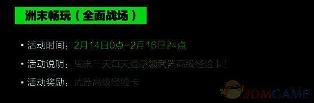 洲末畅玩活动展示图