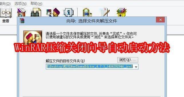 WinRAR相关界面图片