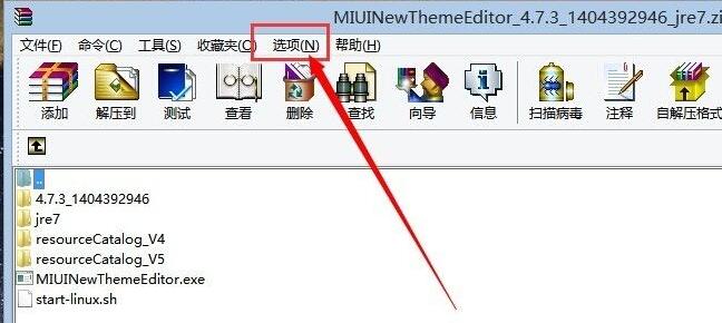 点击选项菜单的界面