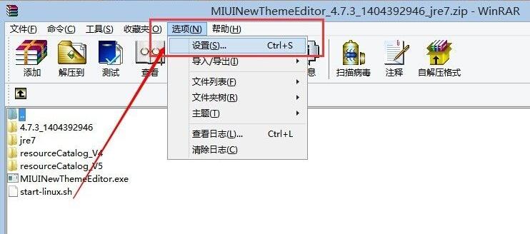 打开设置中心的界面