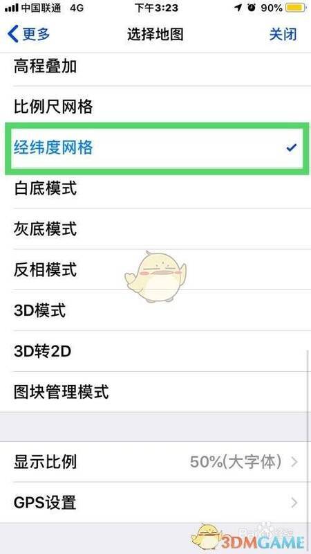 点击经纬度网格按钮的操作图片