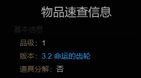 自由脑玩偶物品基本信息图片