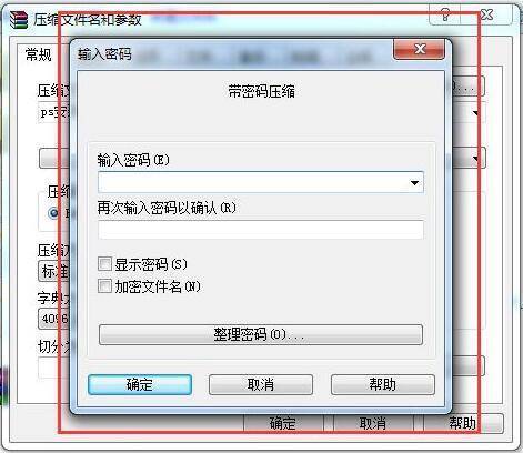 密码设置对话框图片
