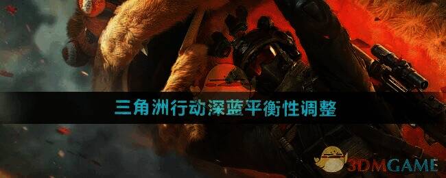 三角洲行动游戏画面