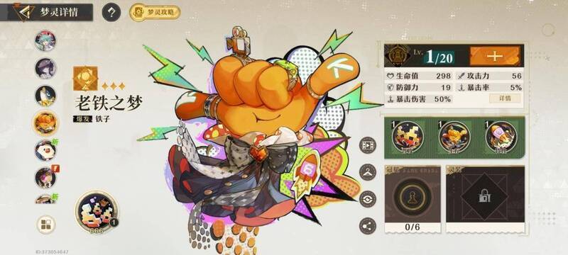 《无尽梦回》赛季活动宣传图