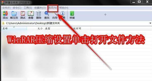 WinRAR压缩软件相关配图1