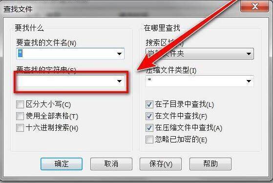 输入关键词的WinRAR软件界面图片