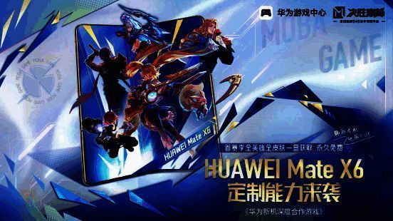 《决胜巅峰》宣传图