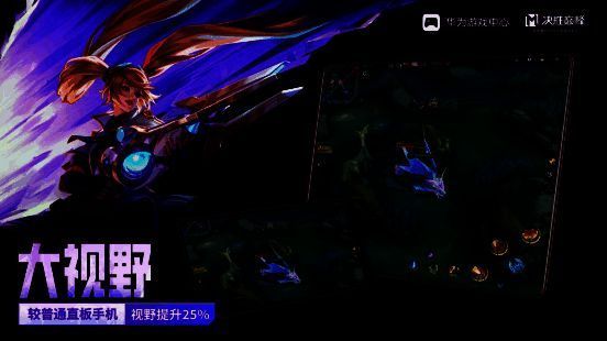 《决胜巅峰》在HUAWEI Mate X6上的广阔视野画面