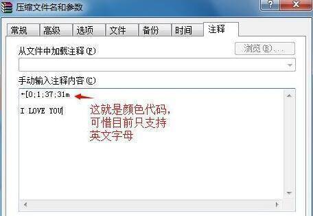 添加颜色代码的界面