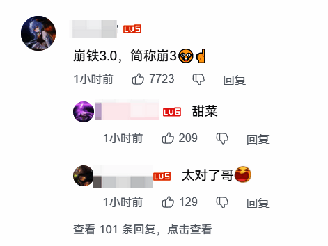 《星铁》2.7版本前瞻直播相关画面3