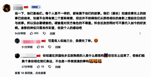 《星铁》视频评论区相关画面