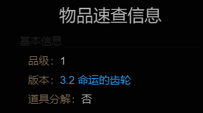 骨颌玩偶物品基本信息图