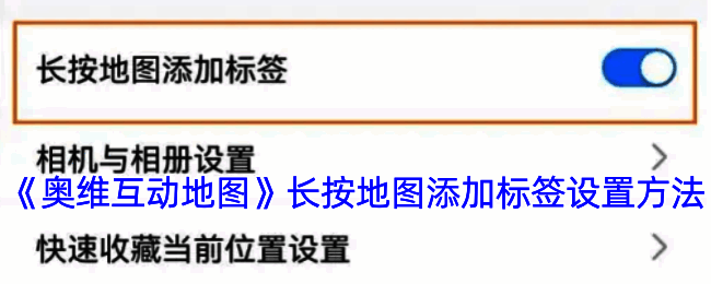 奥维互动地图操作界面示例图1
