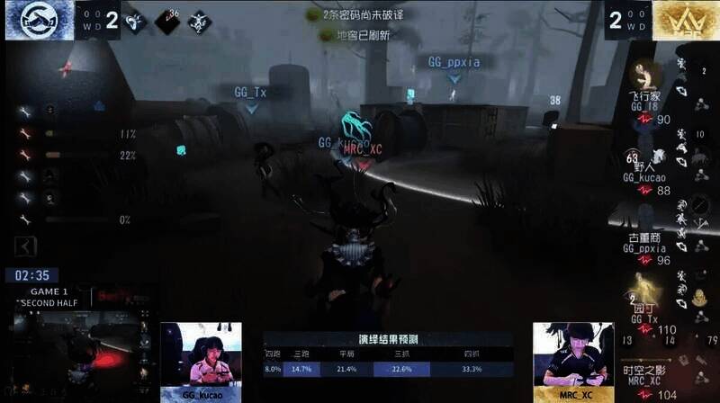 野人躲掉异族本相后成功拱下园丁的画面