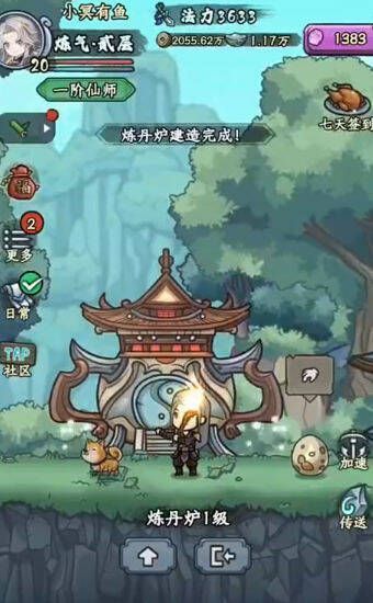 修仙奇谭进阶界面