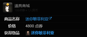 道具商城购买界面