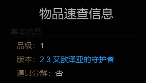 迷你敏菲利亚物品信息图片