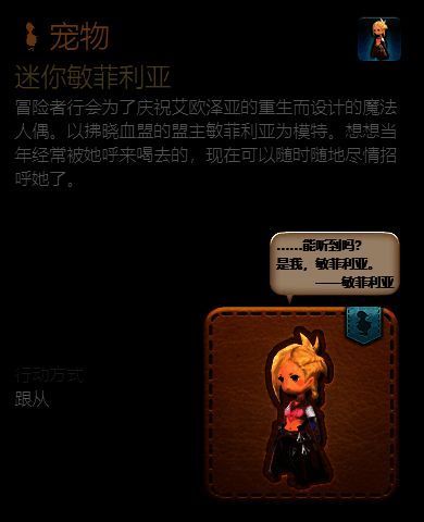 迷你敏菲利亚宠物信息图片