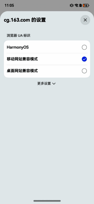 设置移动网站兼容模式界面图