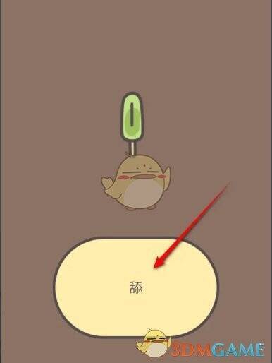 按指引按钮吃冰棍界面1