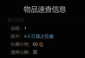 迷你库洛物品基本信息图片