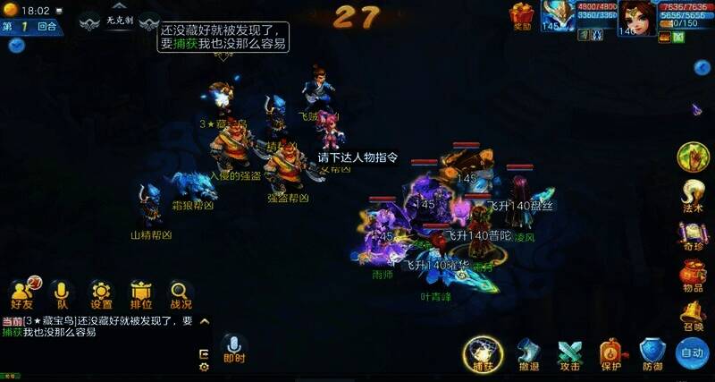 幻唐志逍遥外传寻宝活动宣传图