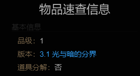 衮杜玩偶物品基本信息图