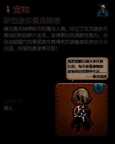 新型迷你桑克瑞德宠物信息图