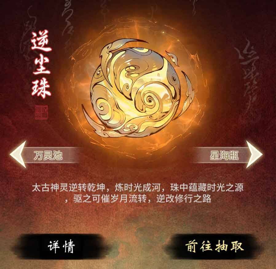 造化池玩法界面图