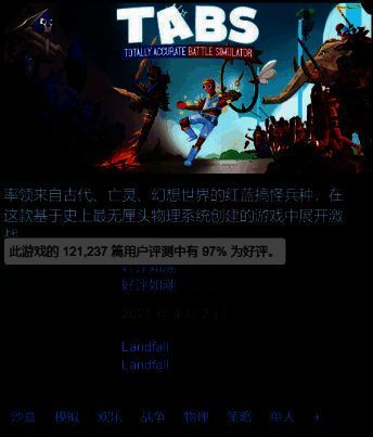 游戏相关宣传图2