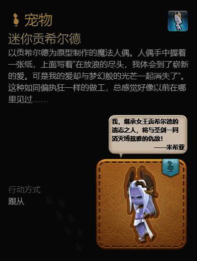 迷你贡希尔德宠物信息图片