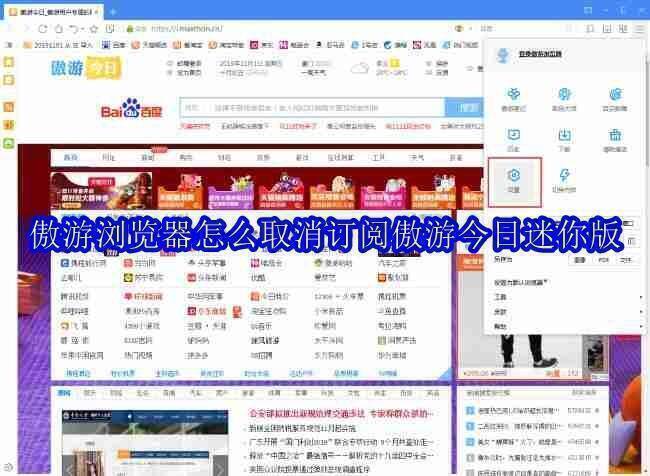 傲游浏览器相关展示图片