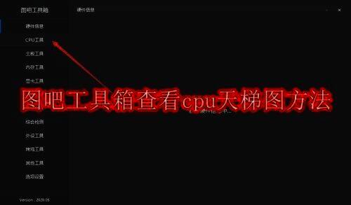 图吧工具箱相关图片