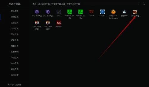 选择 CPU 天梯图界面图