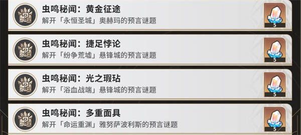 解密奖励相关图片