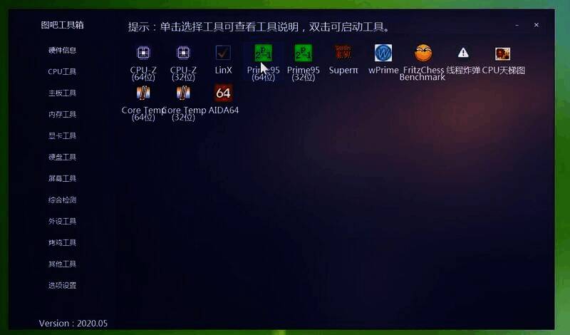 图吧工具箱相关图片2