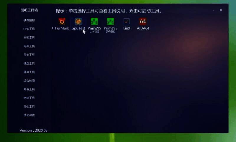 图吧工具箱相关图片9