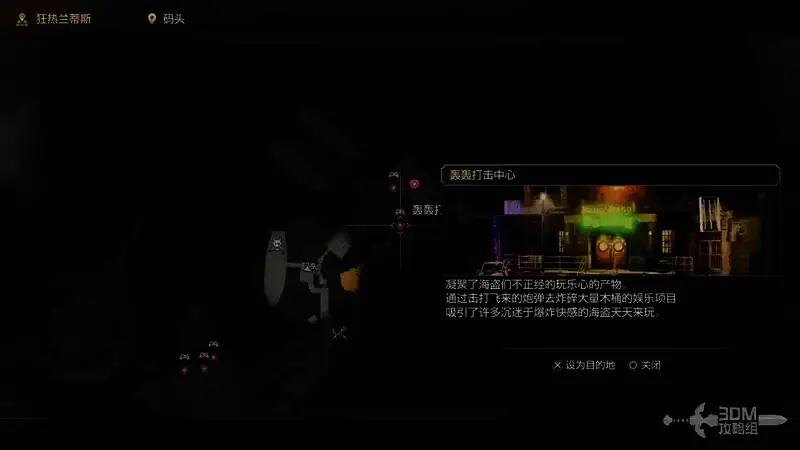 轰轰打击中心位置相关图片