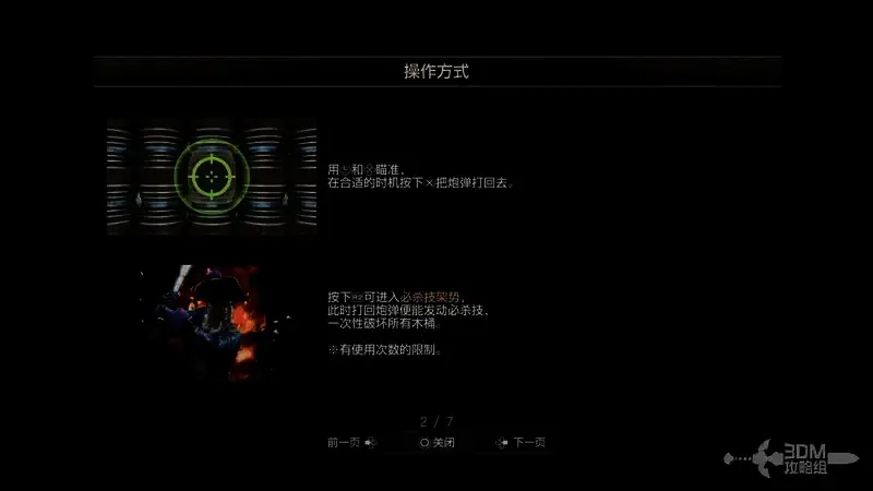 轰轰打击中心玩法介绍图片2