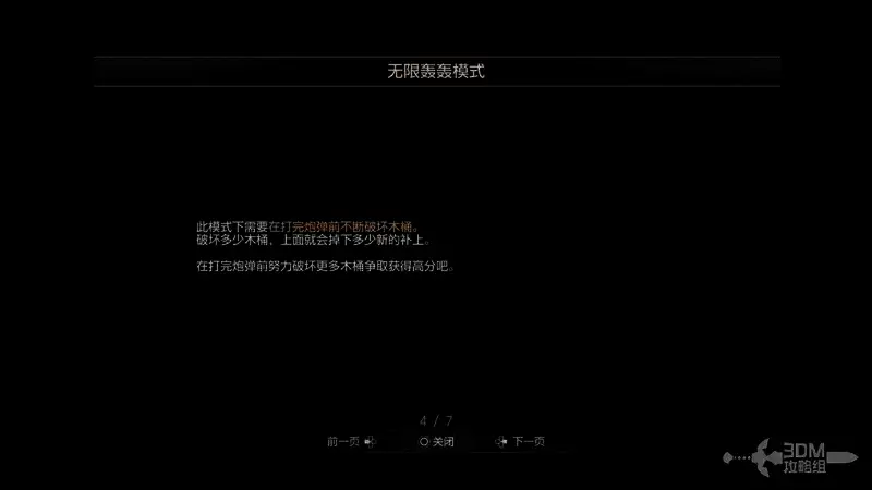 轰轰打击中心玩法介绍图片4