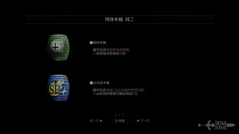 轰轰打击中心玩法介绍图片6