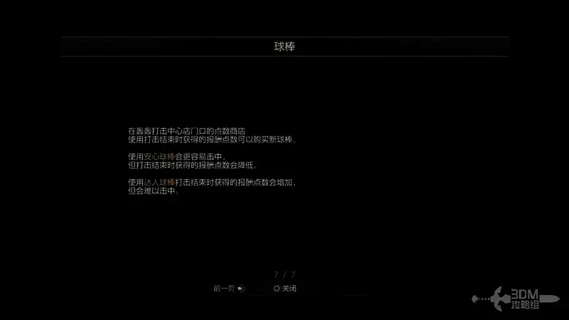 轰轰打击中心玩法介绍图片7