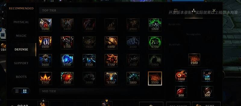 全新装备相关画面