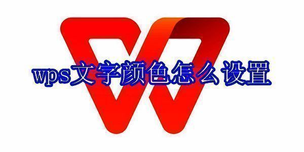 WPS办公界面示例图