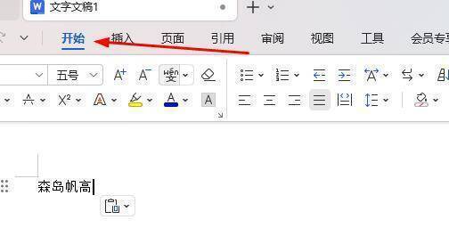 点击开始选项示意图